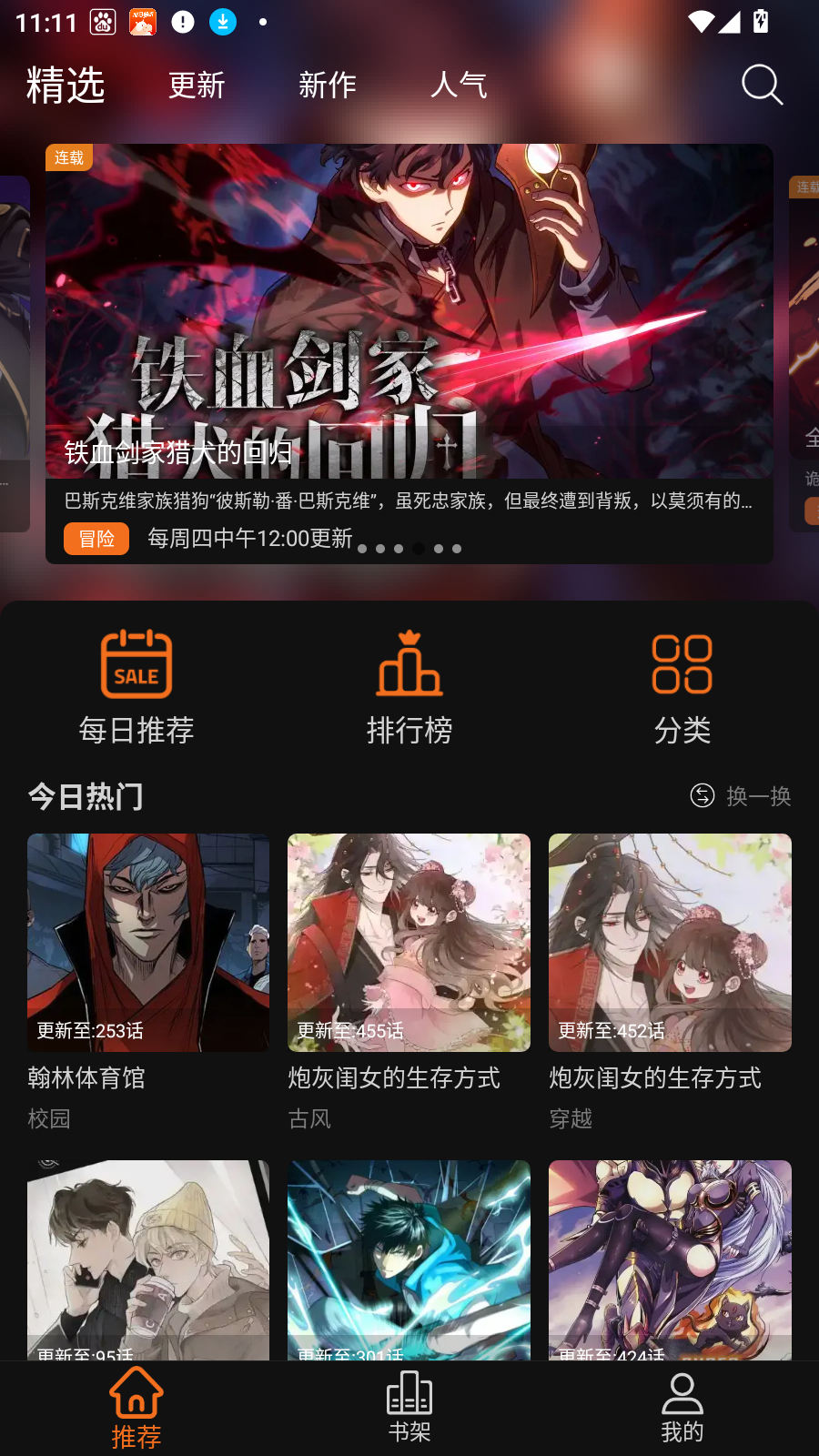 女子校园模拟器