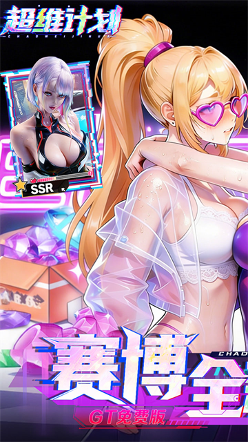 女子校园模拟器