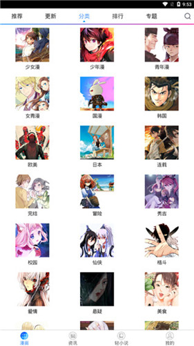 女子校园模拟器