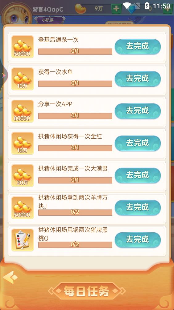 女子校园模拟器