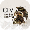 文明帝国同盟时代手机版