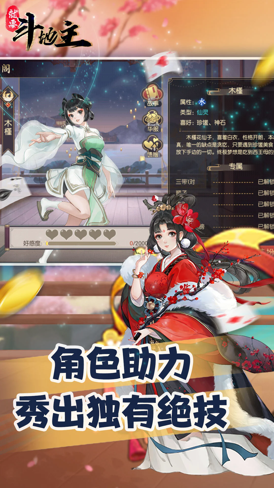 女子校园模拟器