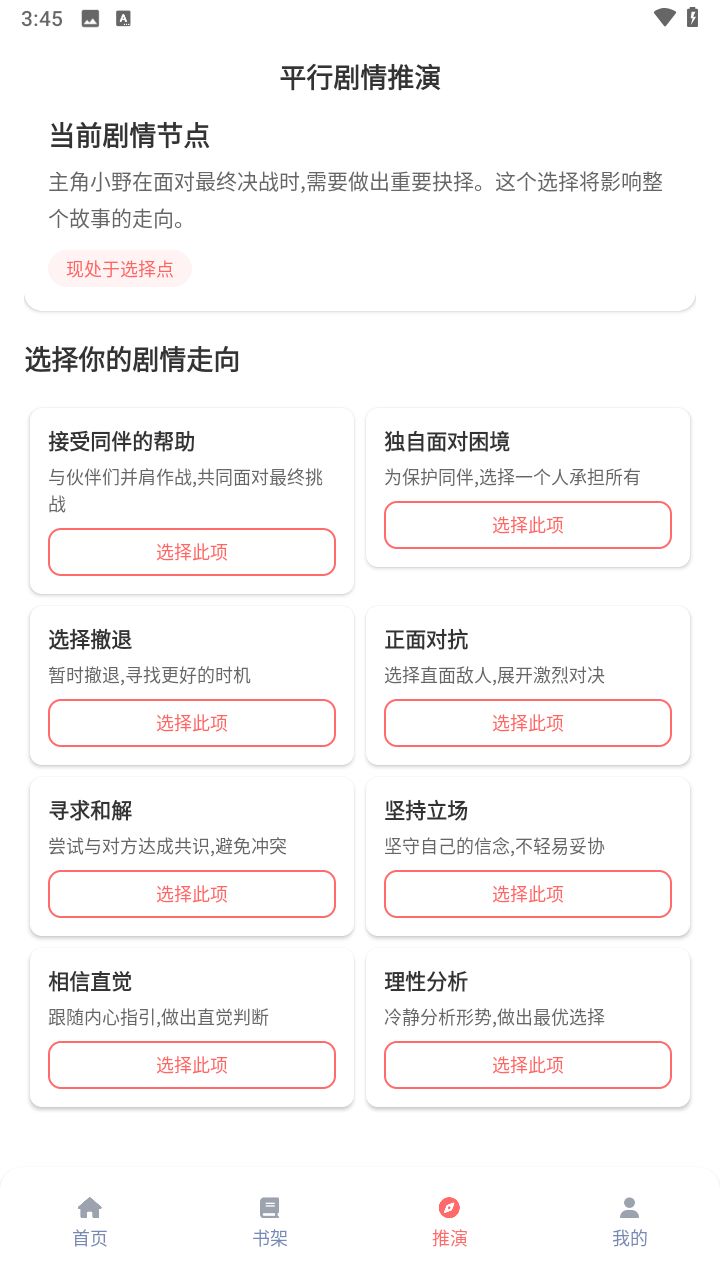女子校园模拟器