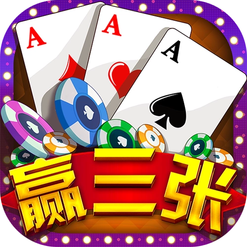 三张大师最新版