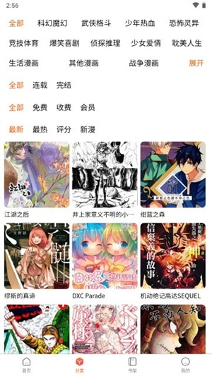 女子校园模拟器