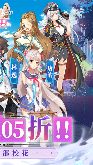 女子校园模拟器