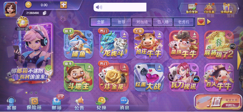 金丰棋牌最新版2025