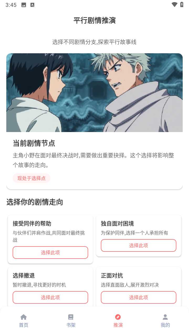 女子校园模拟器