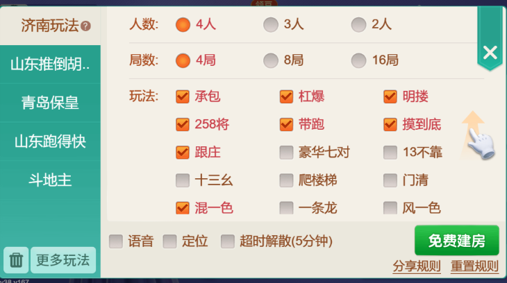 闲来济南麻将游戏手机版 闲来济南麻将游戏手机版