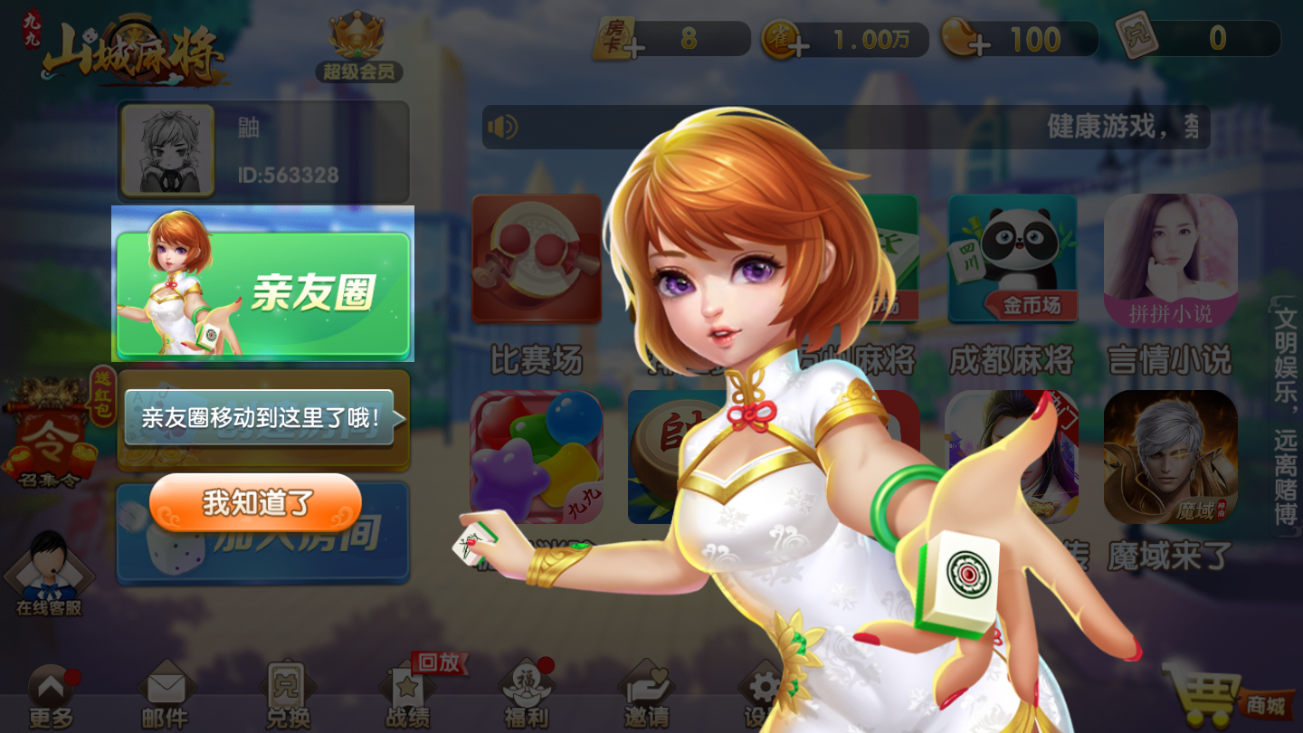 女子校园模拟器