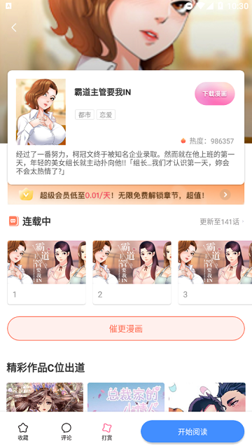 女子校园模拟器