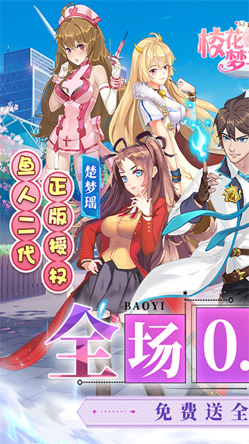 女子校园模拟器