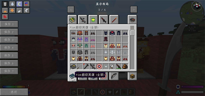 女子校园模拟器