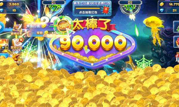 街机金蟾捕鱼2官方版