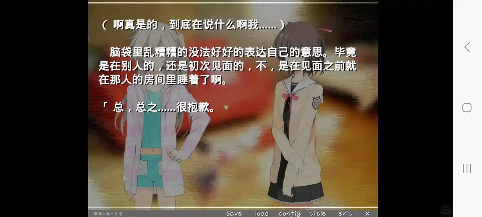 女子校园模拟器