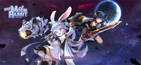 月兔养成记游戏