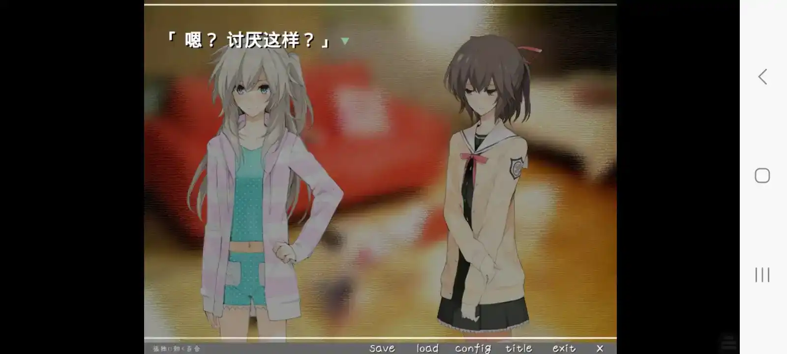 女子校园模拟器