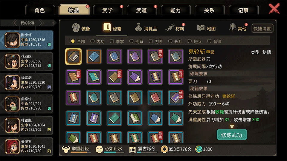 女子校园模拟器