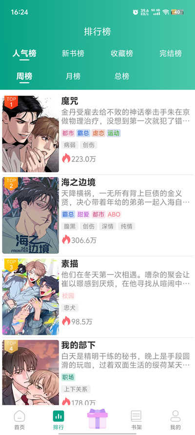 女子校园模拟器