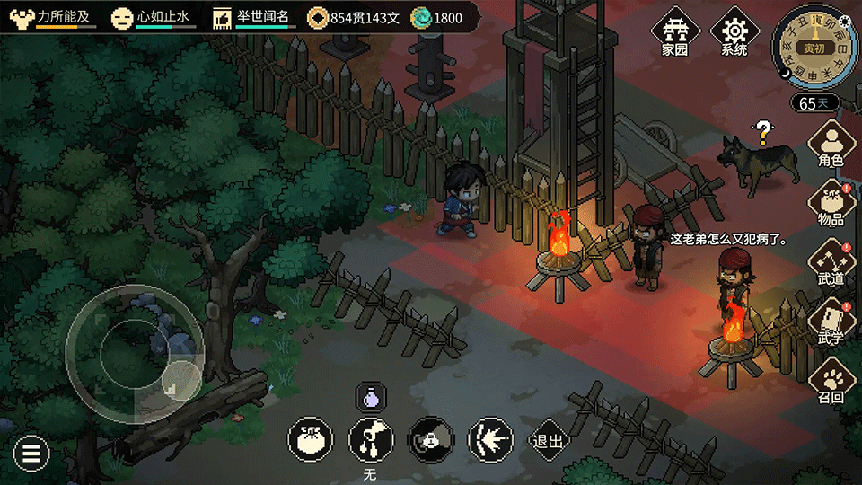 女子校园模拟器