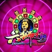 六狮王朝单机版免费金币 v1.4.5