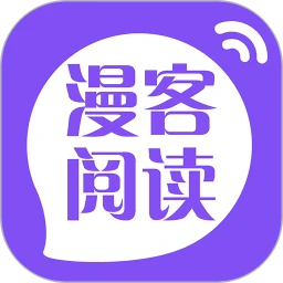 漫客阅读器app官方最新版本 