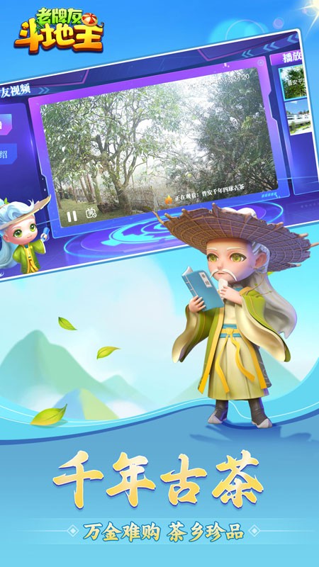 老牌友斗地主手游