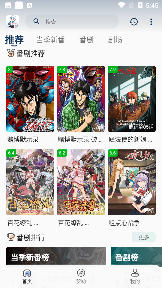 女子校园模拟器