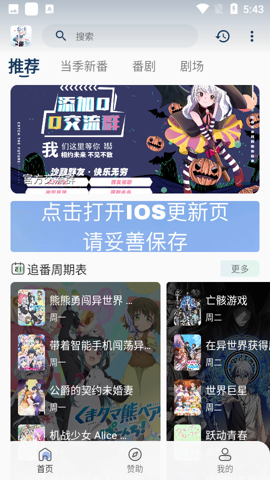 女子校园模拟器