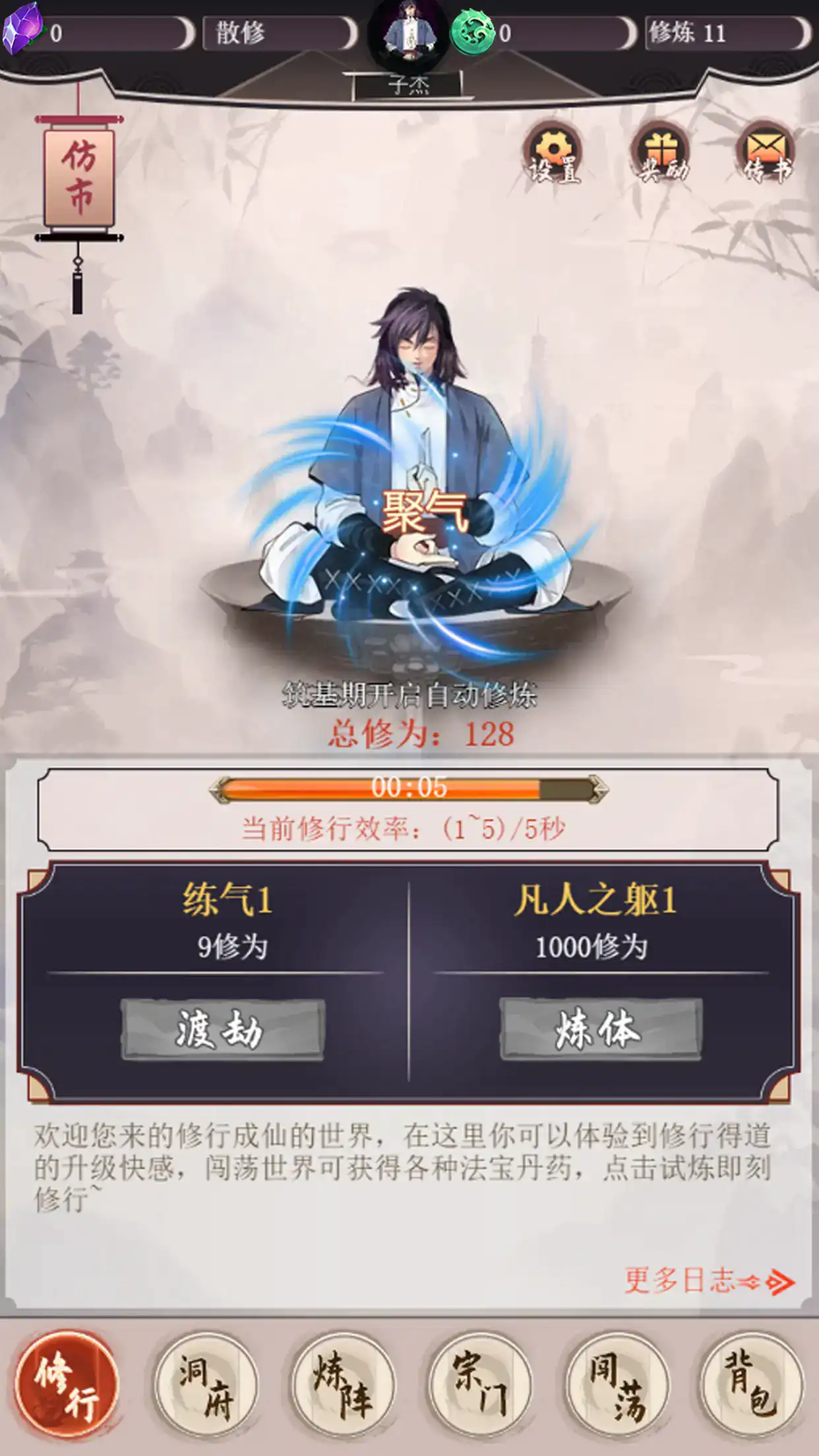 女子校园模拟器