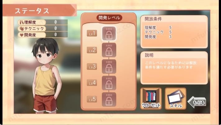 女子校园模拟器