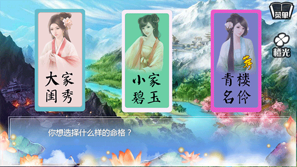 女子校园模拟器