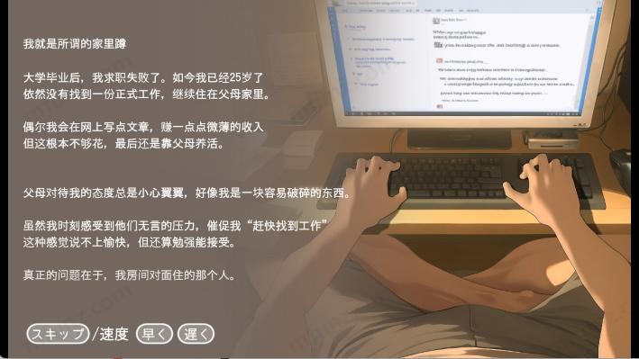 女子校园模拟器