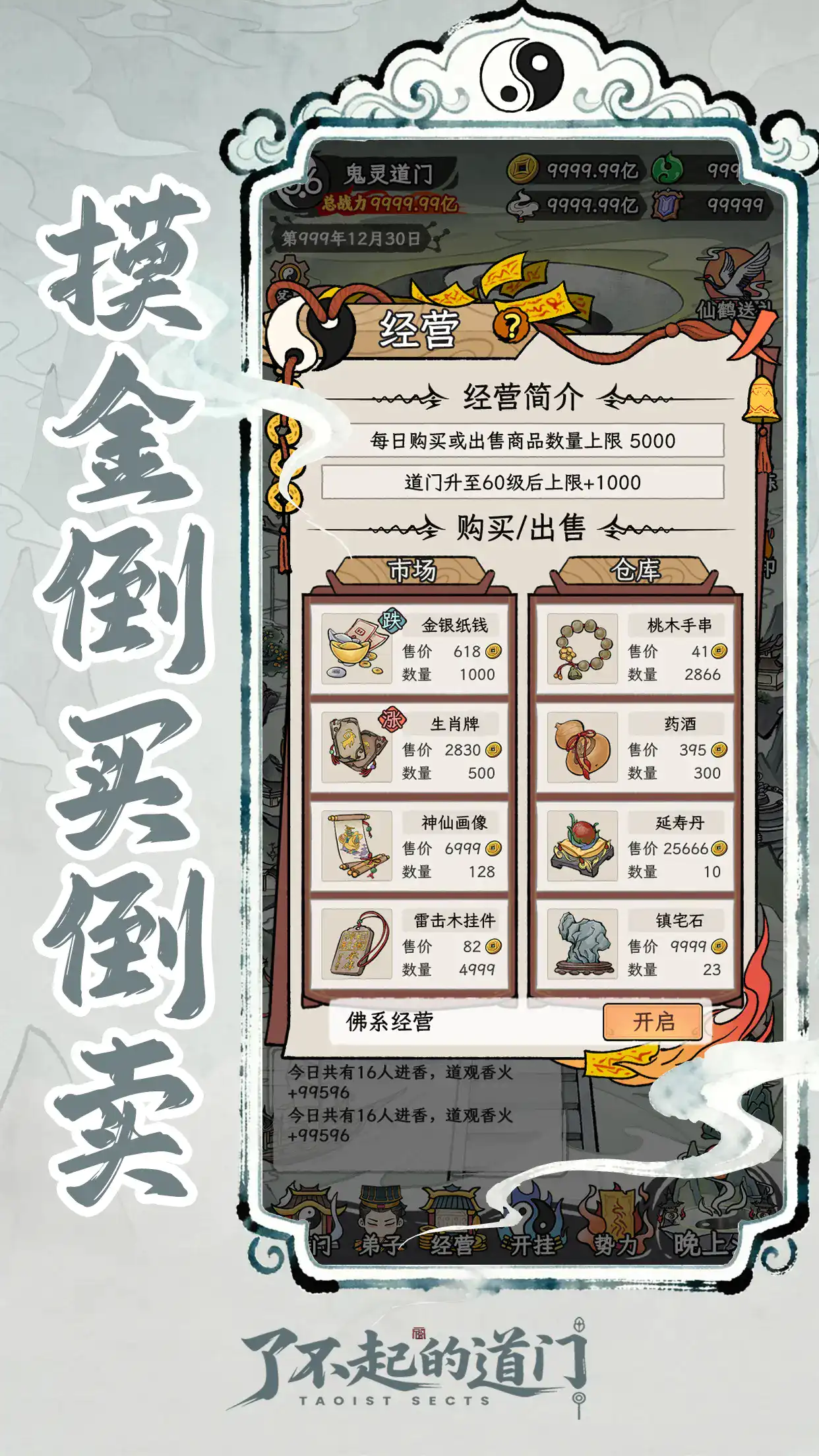 女子校园模拟器