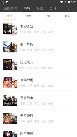 女子校园模拟器