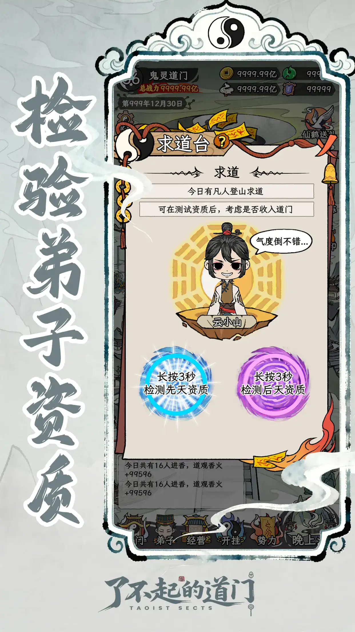 女子校园模拟器