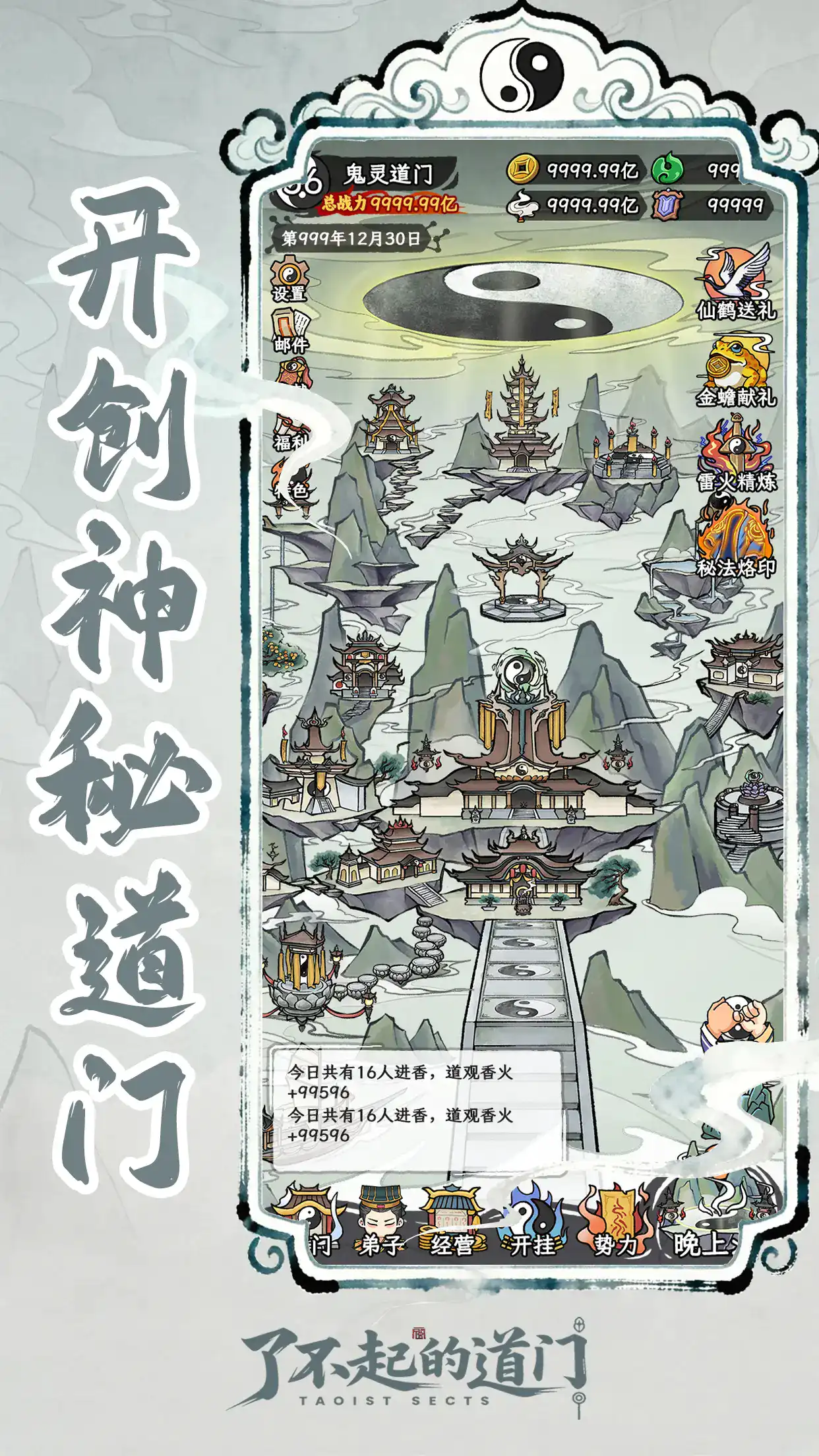 女子校园模拟器