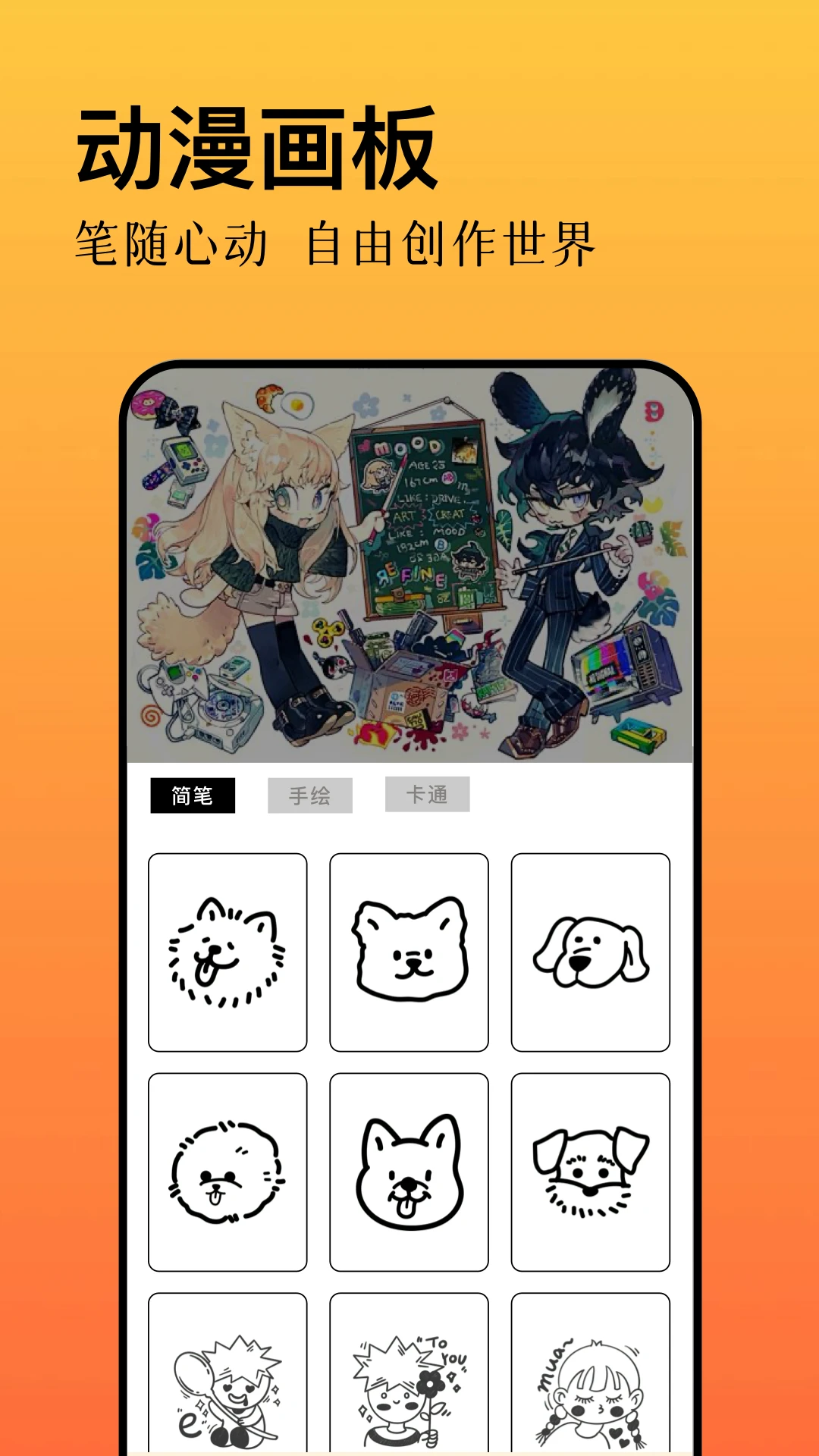 女子校园模拟器