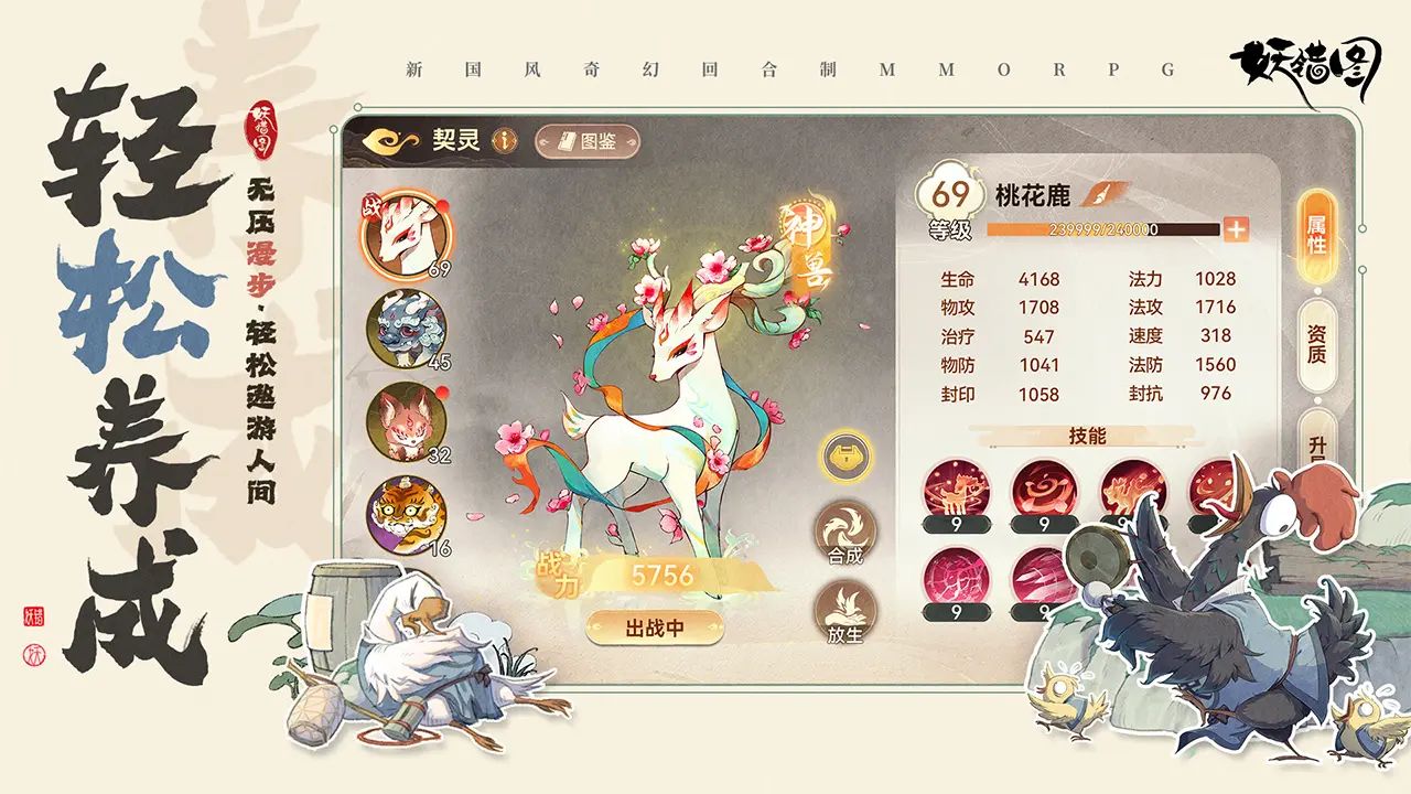 女子校园模拟器