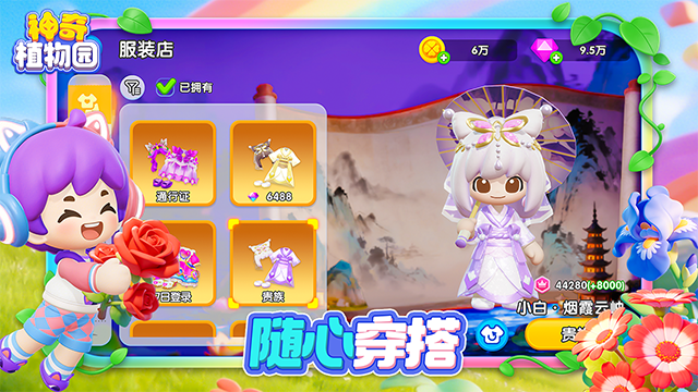 女子校园模拟器