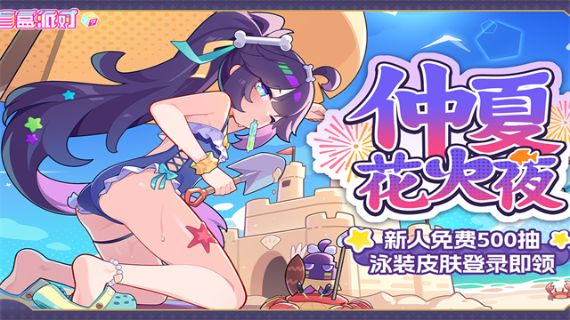 女子校园模拟器