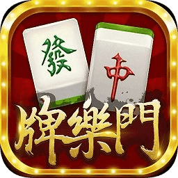 牌乐门江西抚州麻将