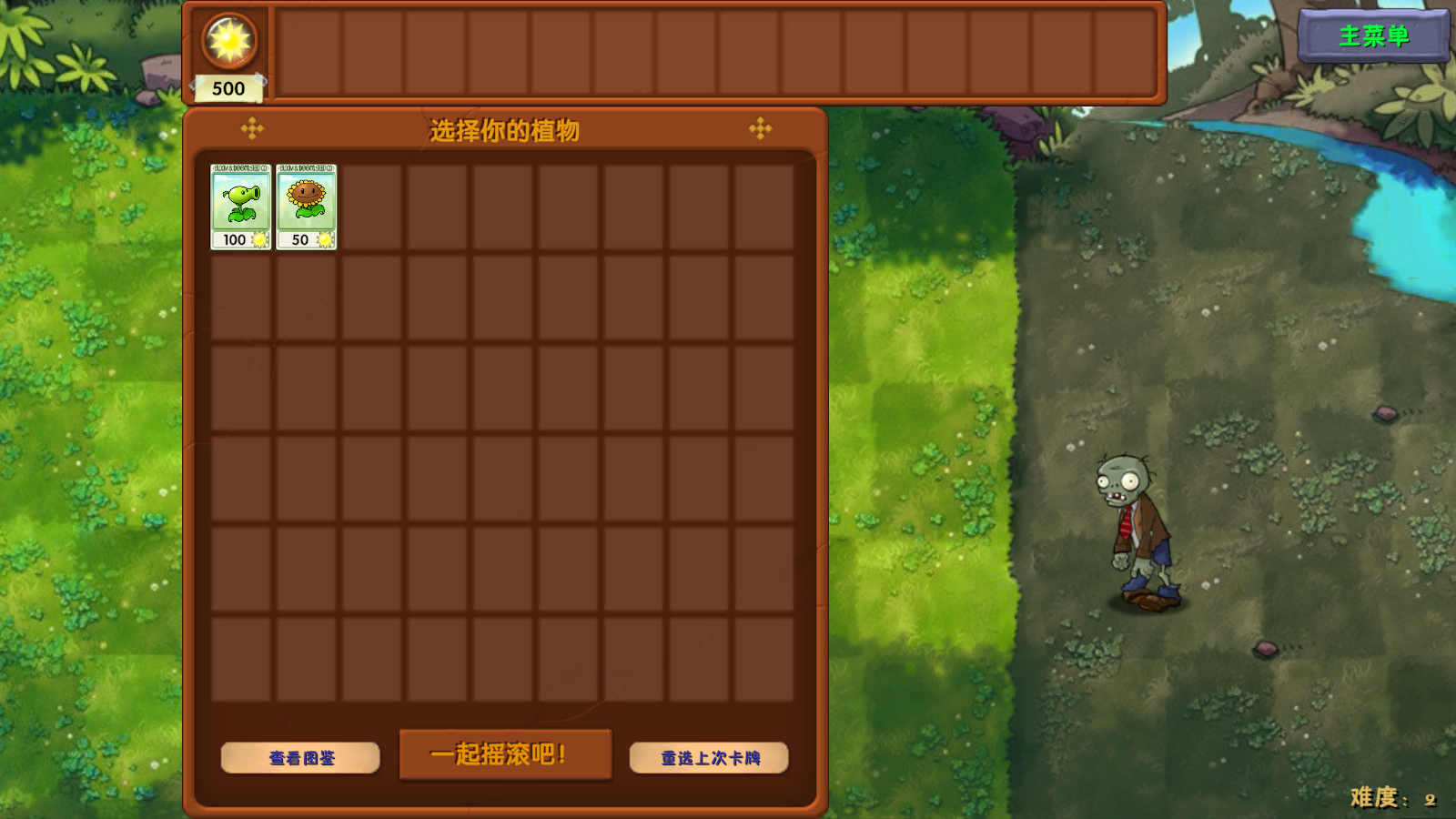 女子校园模拟器