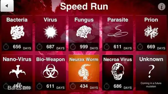 瘟疫公司游戏合集