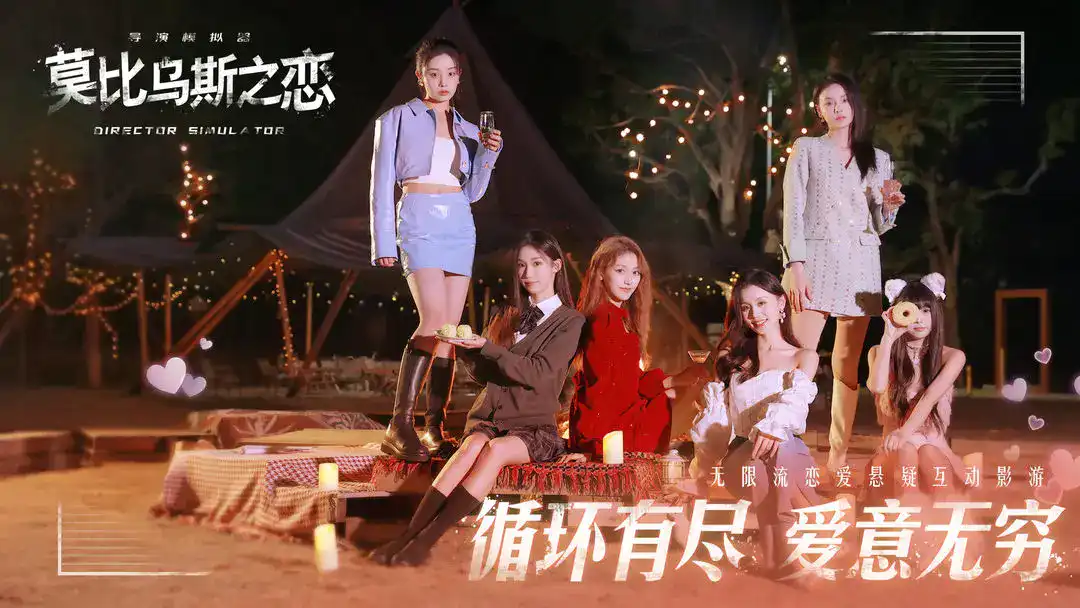 女子校园模拟器