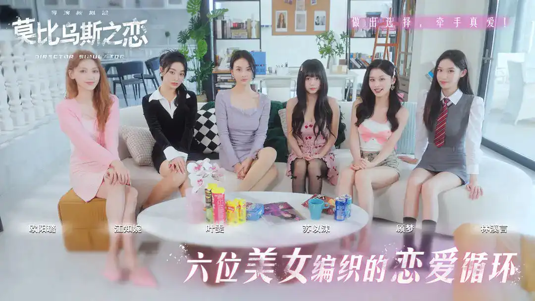 女子校园模拟器