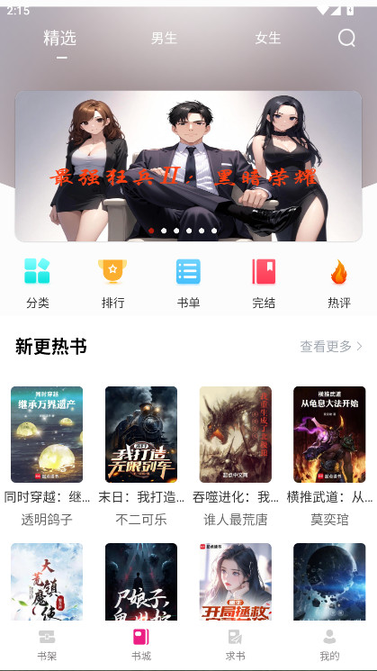 女子校园模拟器