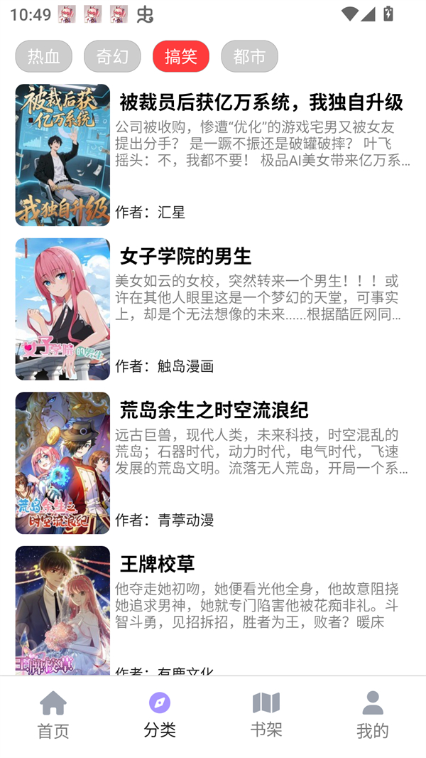 女子校园模拟器