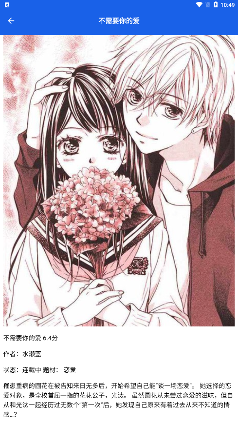 女子校园模拟器