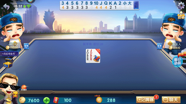 全民真人斗地主图片11